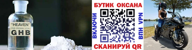 Бутират оксана где продают Беломорск