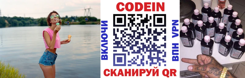 дарк нет официальный сайт  Беломорск  Codein напиток Lean (лин) 