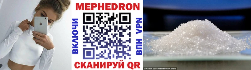 где купить наркотик  ссылка на мегу онион  Мефедрон mephedrone  Беломорск 