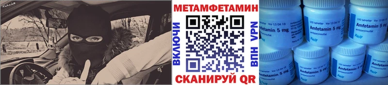 MEGA ССЫЛКА Беломорск Метамфетамин Methamphetamine